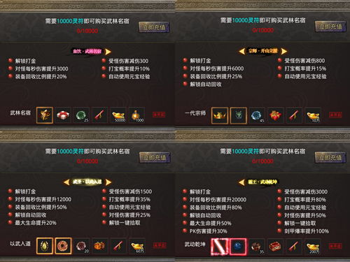 万代原创《传说》系列新手游7月19日关闭服务器