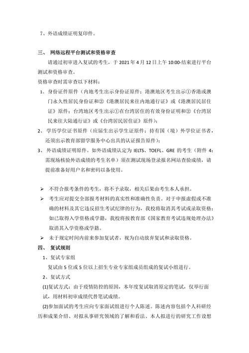南开大学事件后续进展如何？南开大学通报：李文韬已经被解聘处理