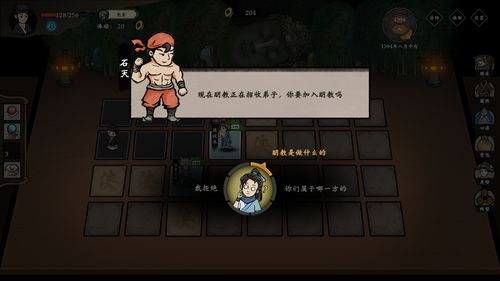 《活侠传》限时试玩版5月27日上架男主画风新奇