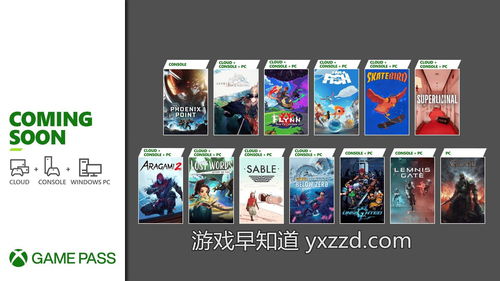 XGP五月下旬新增游戏公布 共有12款游戏