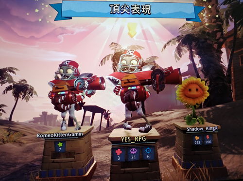 《植物大战僵尸：花园战争2》豪华版登陆Steam平台 售价158元