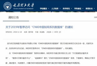 知网又被起诉，15名作家联合起诉知网：作品未经授权就发布