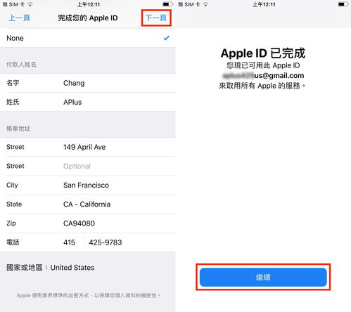 苹果商店6月底实行新规App必须内置“删除账号”功能 苹果商店6月底实行新规App必须内置“删除账号”功能