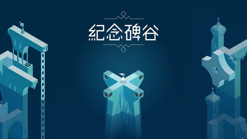 经典手游《纪念碑谷》系列将推出PC版本将大幅扩展游戏画面