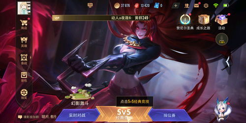 《王者荣耀》国际服将于年底推出 7月内测公布