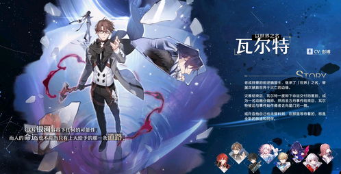 《崩坏：星穹铁道》公布最新预告片