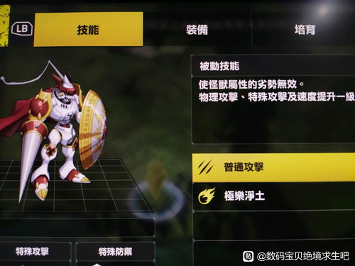 《数码宝贝：绝境求生》公布新预告游戏7月28日发售
