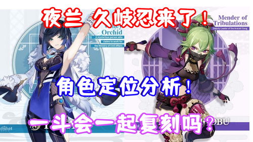 《原神》将于7月2日晚8点直播公布2.8新情报