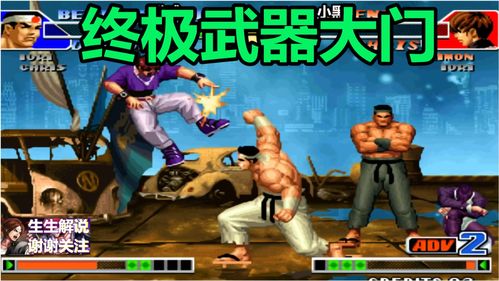 《拳皇98终极之战赛最终版》PS4版新预告公布 10月27日正式发售