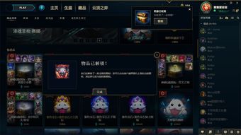 《英雄联盟》蓝色精萃商店限时开启本次半价兑换