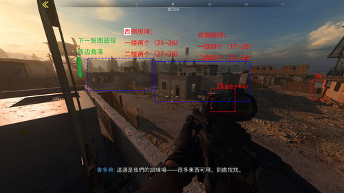 《使命召唤19：现代战争2》多人地图首批截图泄露