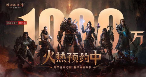 《暗黑破坏神：不朽》首次更新上线以通行证为主