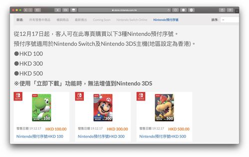 港服eshop开启双倍黄金点数活动 点数可用于付款