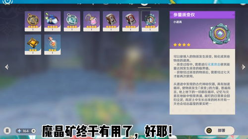 《原神》发布2.8版本更新公告金苹果群岛开放