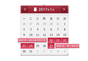 腾讯未成年人暑假限玩日历 周五六日限玩一小时