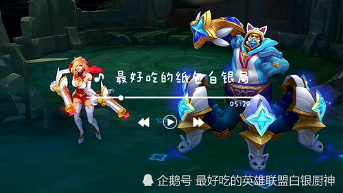 《英雄联盟》发布“星之守护者”二期皮肤预览