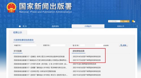 2022年7月国产网络游戏过审版号名单下发共计67款