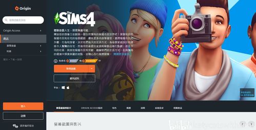 《模拟人生4》将增加性取向选项 可以男女通吃