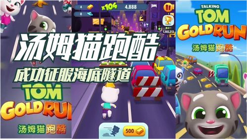 6月全球移动游戏下载榜 《地铁跑酷》荣登榜首