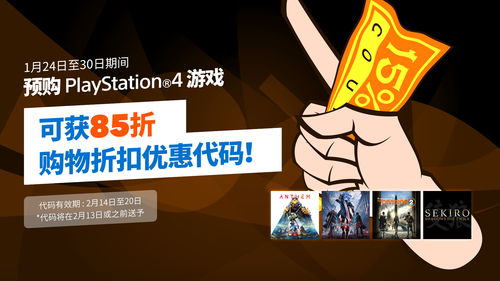 港服PS商城开启夏日优惠优惠期截止至8月17日