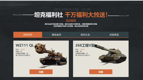《坦克世界》周年庆典即将上线 强势奖励坦克限量放送