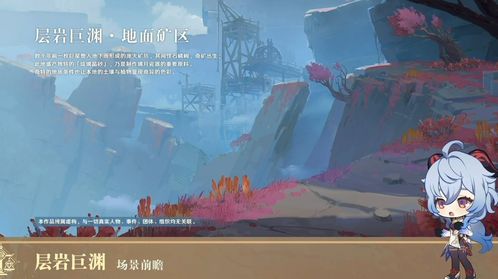 《原神》发布须弥新CM短片 8月13日播出前瞻特别节目