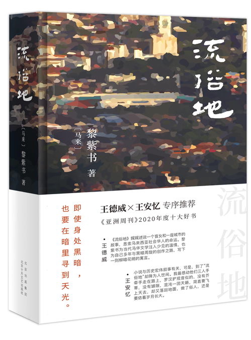 国产悬疑新作《三伏》公布新进展居民小区惊现无头巨佛
