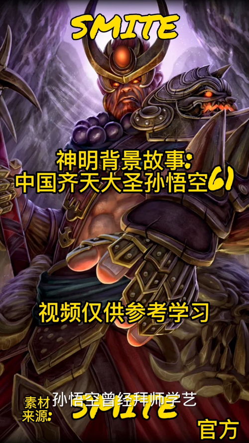 《神之浩劫》新神明“爱与战争的女神”伊什塔尔预告视频公布