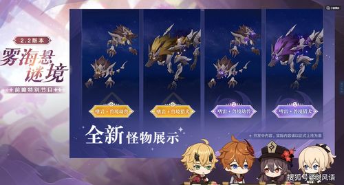 《原神》发布3.0版本更新预告 8月24日上线