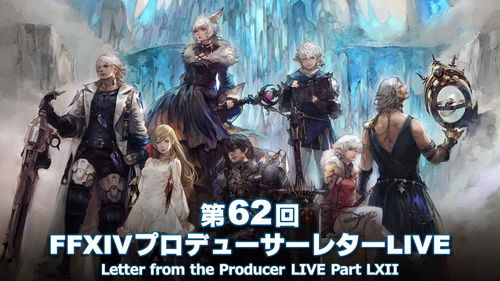 《最终幻想14》6.2版本“禁断的记忆”情报公布