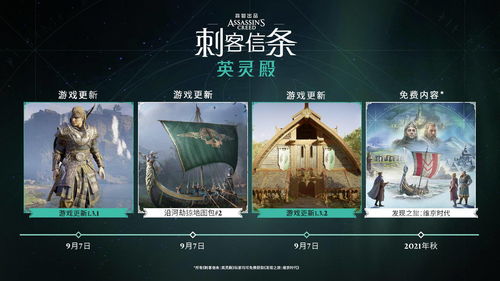 《帝国时代4》发布免费周年更新预告视频将于10月25日上线