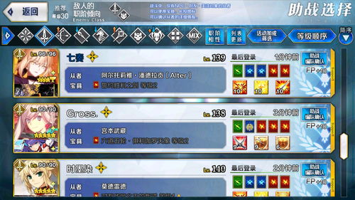 国服《FGO》卡图第三次和谐 模组与攻击特效也未幸免