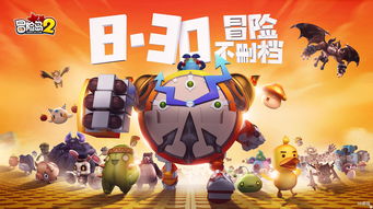 《冒险岛2》宣布即将停服腾讯代理到期