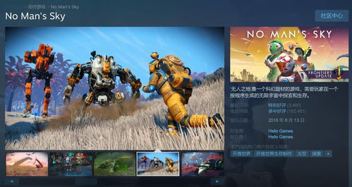 《无人深空》发布NS版新预告展示游戏画面和内容