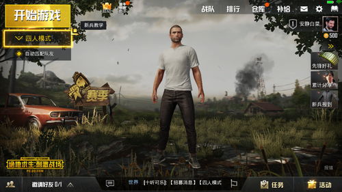 《绝地求生手游》 将于明年联动《龙珠》