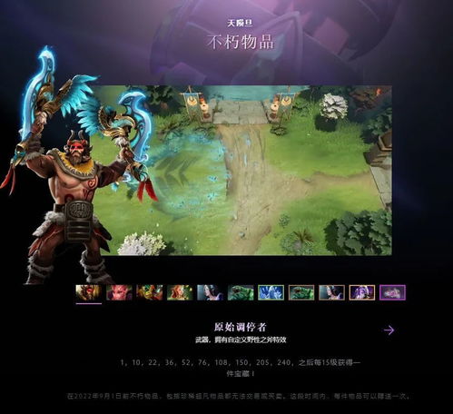 《DOTA2》TI11勇士令状现已上线将分为两个部分
