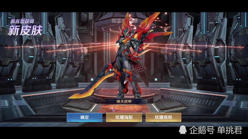 《星际战甲》发布“破障者”实机预告新战甲Styanax亮相