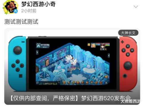 《宝可梦：朱紫》中文预告和OLED限定主机公布