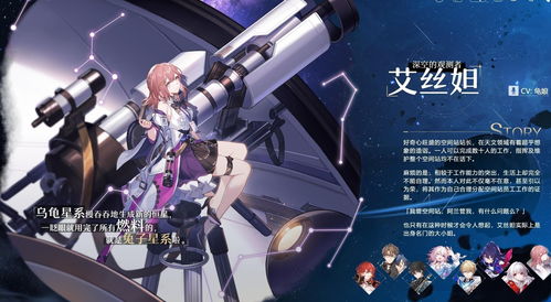 《崩坏：星穹铁道》最新宣传片《观测者》公布展示游戏战斗场面