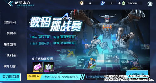 《高达：进化》开服倒计时宣传片公布PC版将于9月22日开服