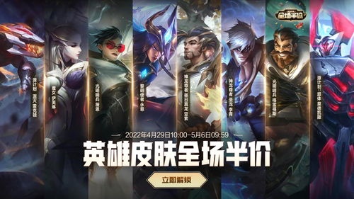 《英雄联盟》全场半价活动9月30日开启新至幻灵战队兔女郎打折！