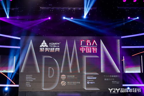展现商业硬实力丨鱼谈广告获得ADMEN国际大奖“年度最具商业价值智业机构”称号