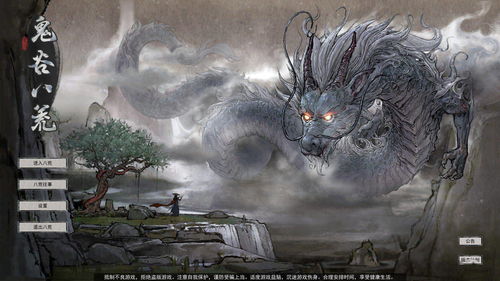 《鬼谷八荒》发布新版“炼妖壶”更新公告新增炼丹师神秘组织