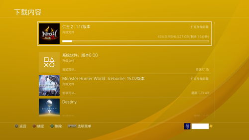 港服PS+十一月会免公布三款游戏包含《仁王2》