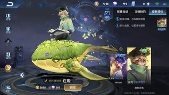 《王者荣耀》七周年皮肤CG公布 鬼谷子-五谷丰年