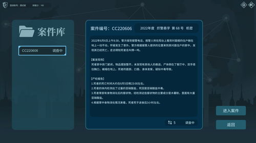 《孙美琪疑案2023》Steam页面上线预计11月19日正式发售