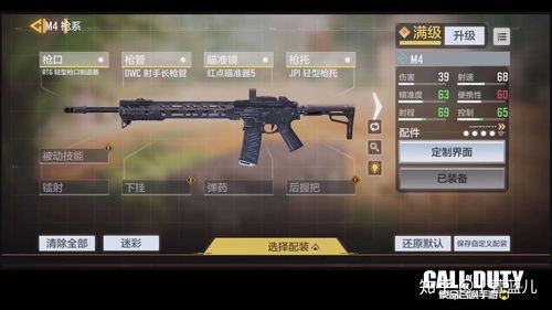 《使命召唤19》目前已暂时禁用武器配件微调调查崩溃问题