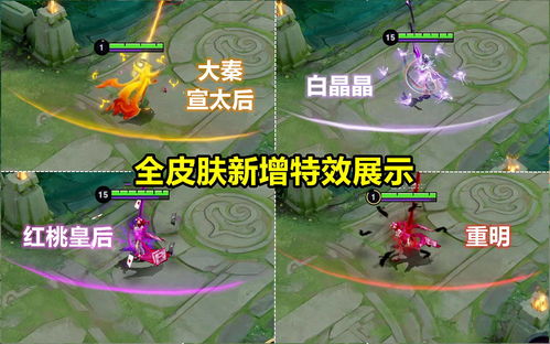 《英雄联盟》至高天皮肤11月4日上线带来首个五杀地图特效