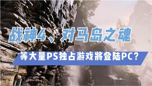 《沙丘：香料战争》即将登陆PC Game Pass
