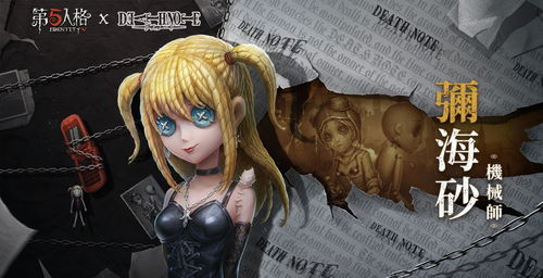 《钢之炼金术师》手游联动《女神异闻录5R》将于11月4日正式上线